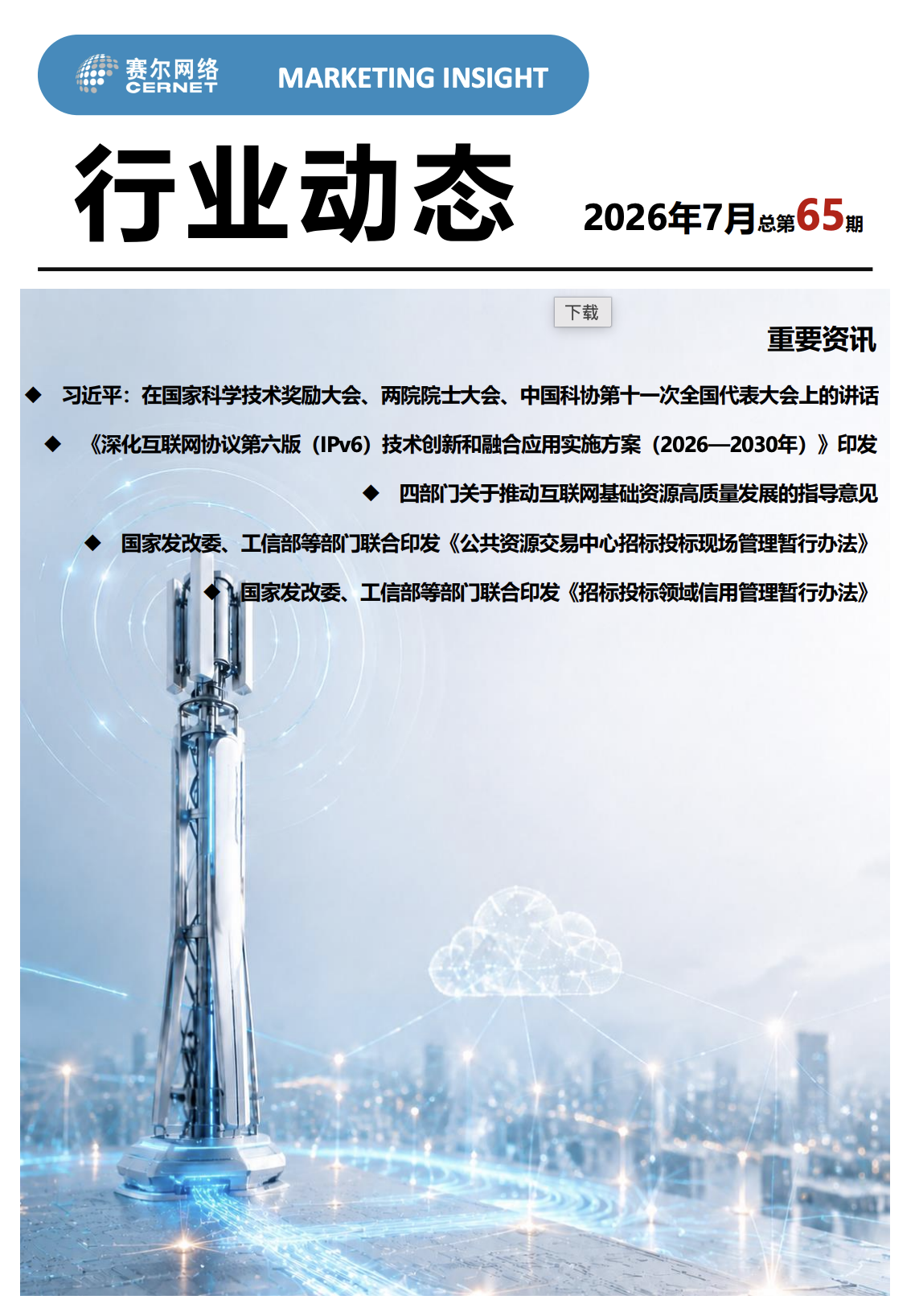 截屏2026-09-07 11